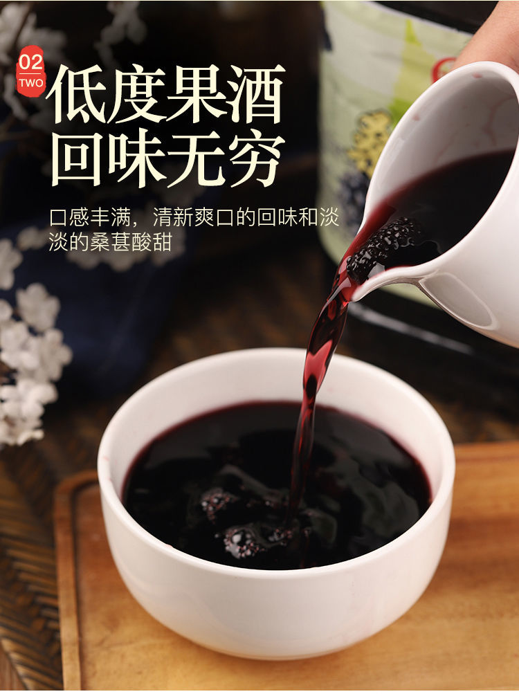 茗古世家桑葚酒古法酿造工艺展示