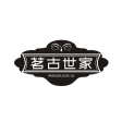 茗古世家 Logo